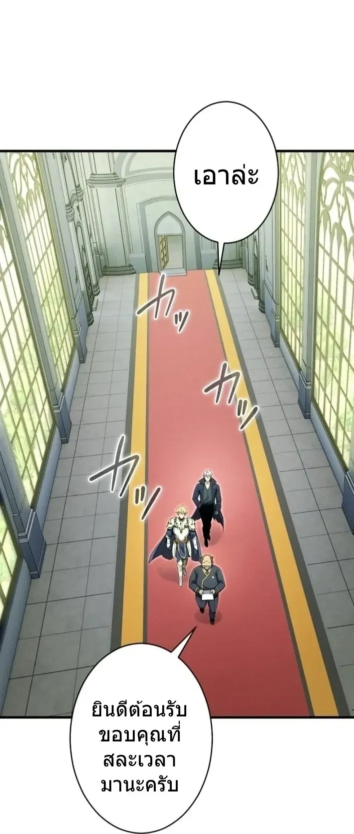 100 Million Years Later The Ultimate Weapon Return ตอนที่ 12 หน้า 5