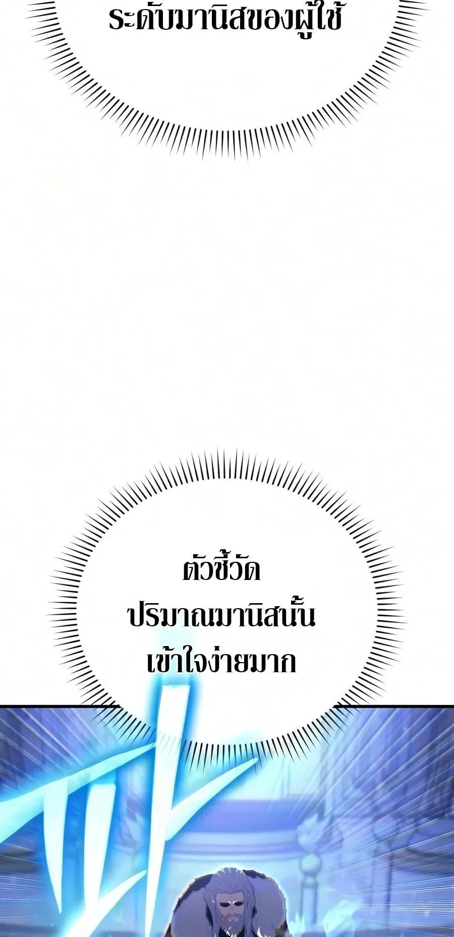 The Seventh Prince Wants to Bail ตอนที่ 2 หน้า 117