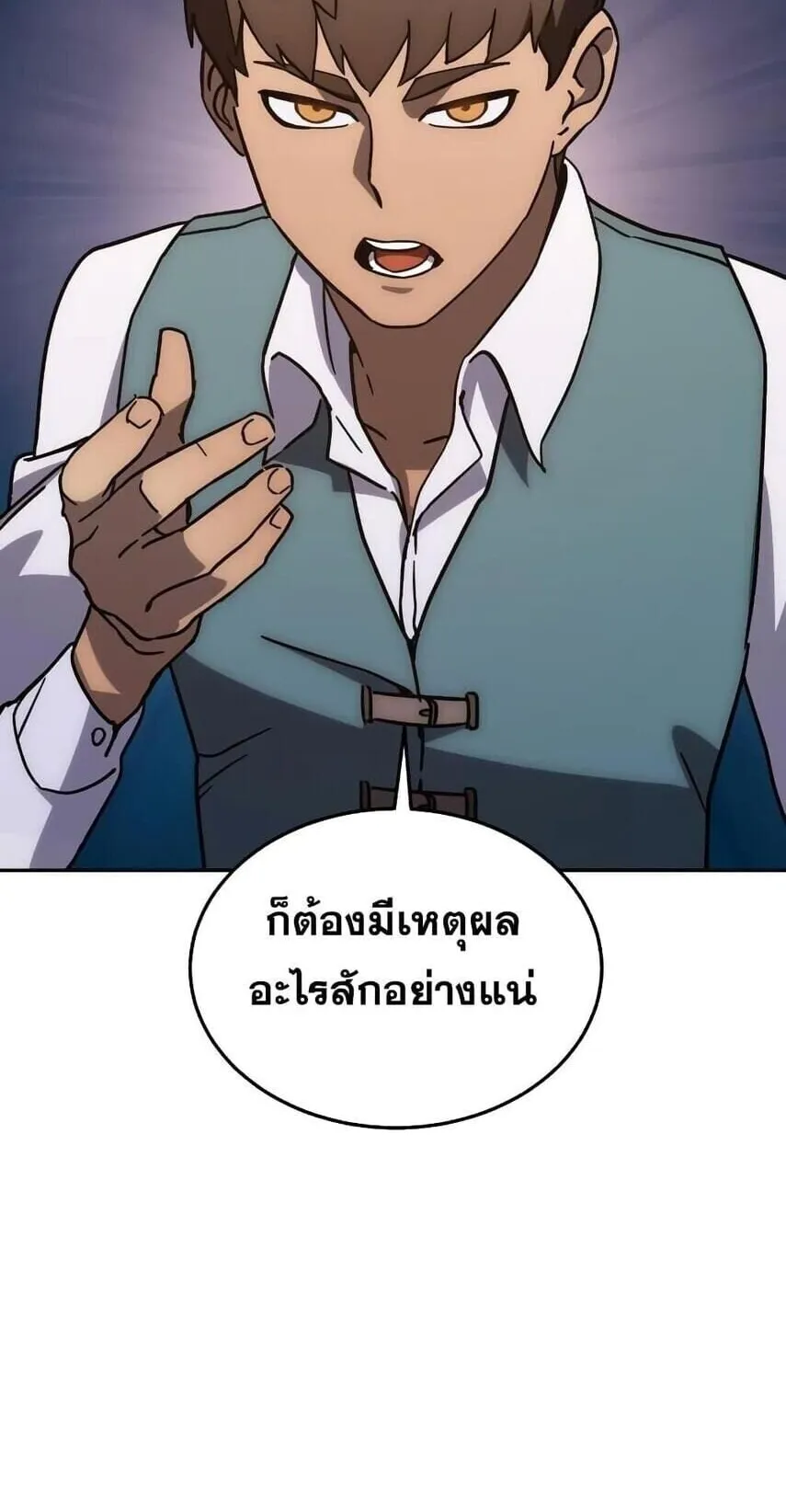 Star-Embracing Swordmaster ตอนที่ 1 หน้า 180