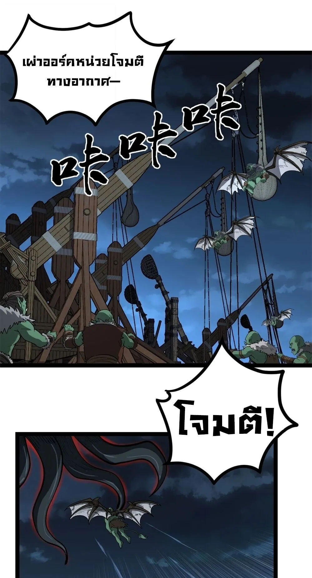 Gatekeeper of the Boundless Worlds ตอนที่ 195 หน้า 13