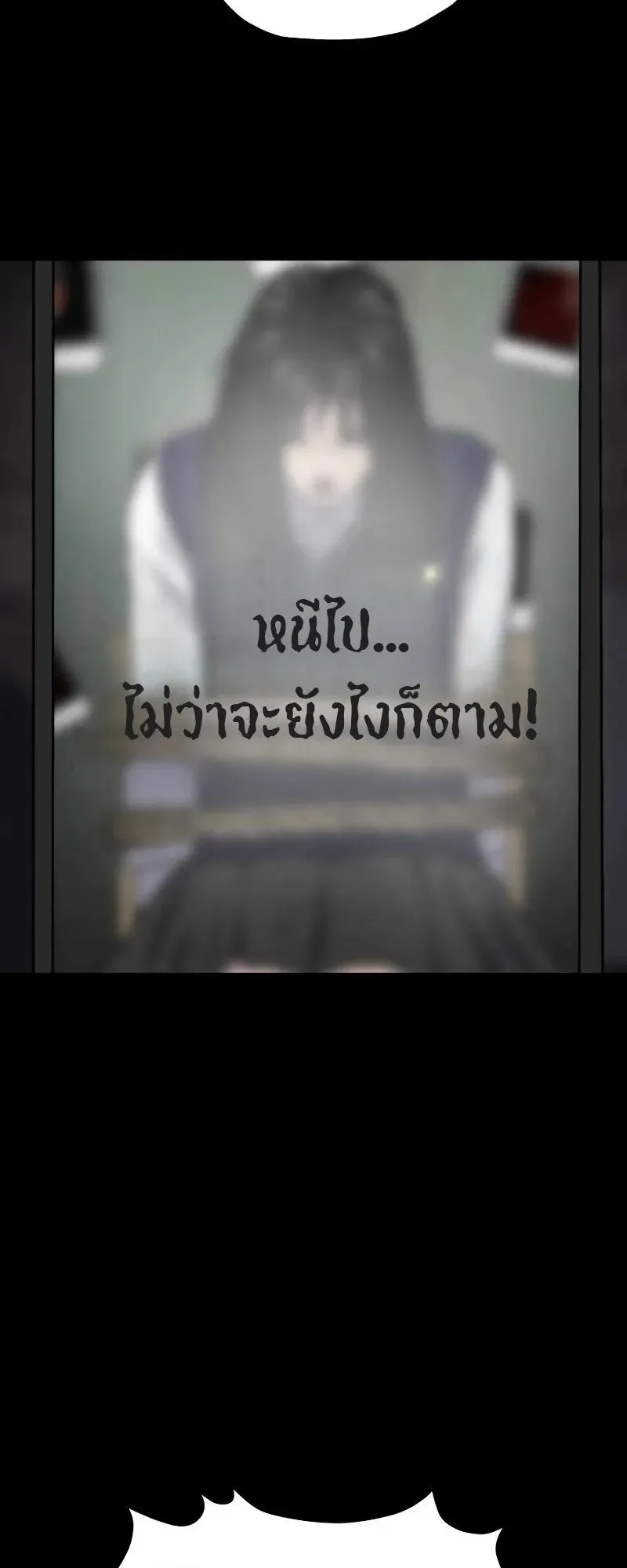 Why You Shouldn’t Enter a Haunted House ตอนที่ 18 หน้า 23