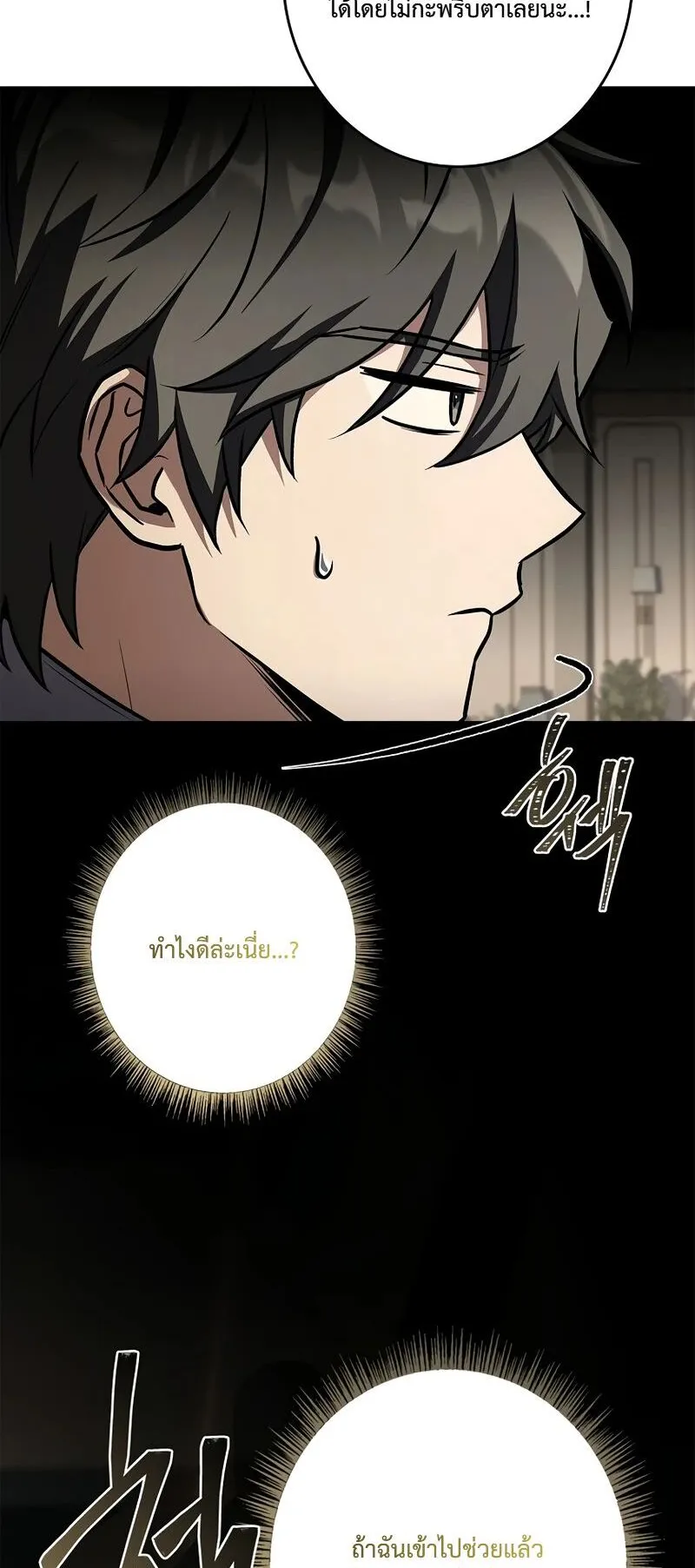 Only I Have an EX-Grade Summon ตอนที่ 6 หน้า 27