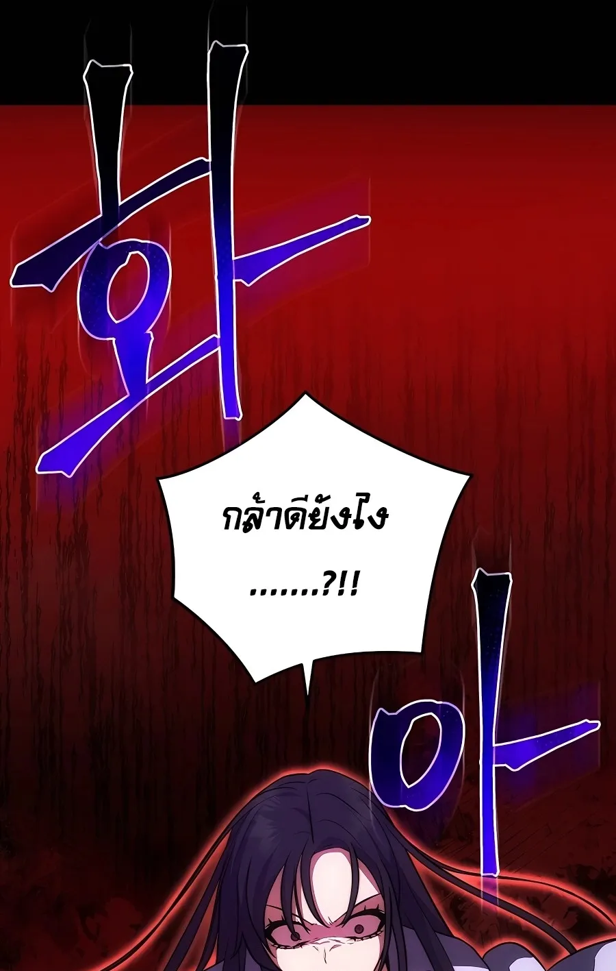 I Became the Youngest Prince in the Novel ตอนที่ 15 หน้า 85
