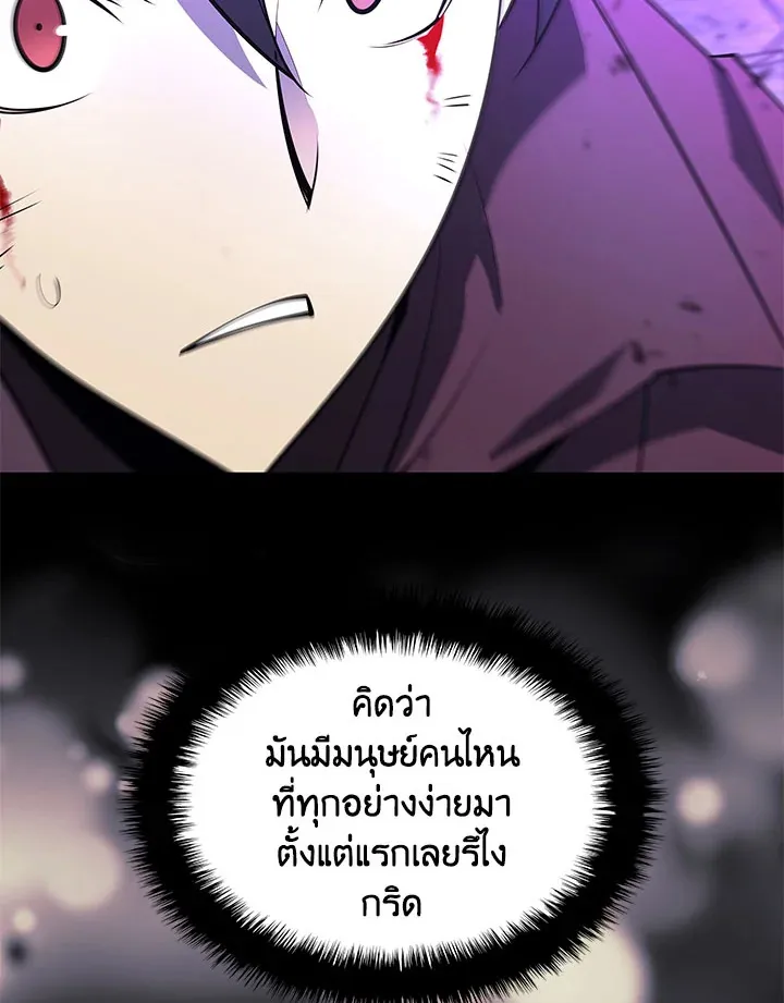 Overgeared ตอนที่ 129 หน้า 127