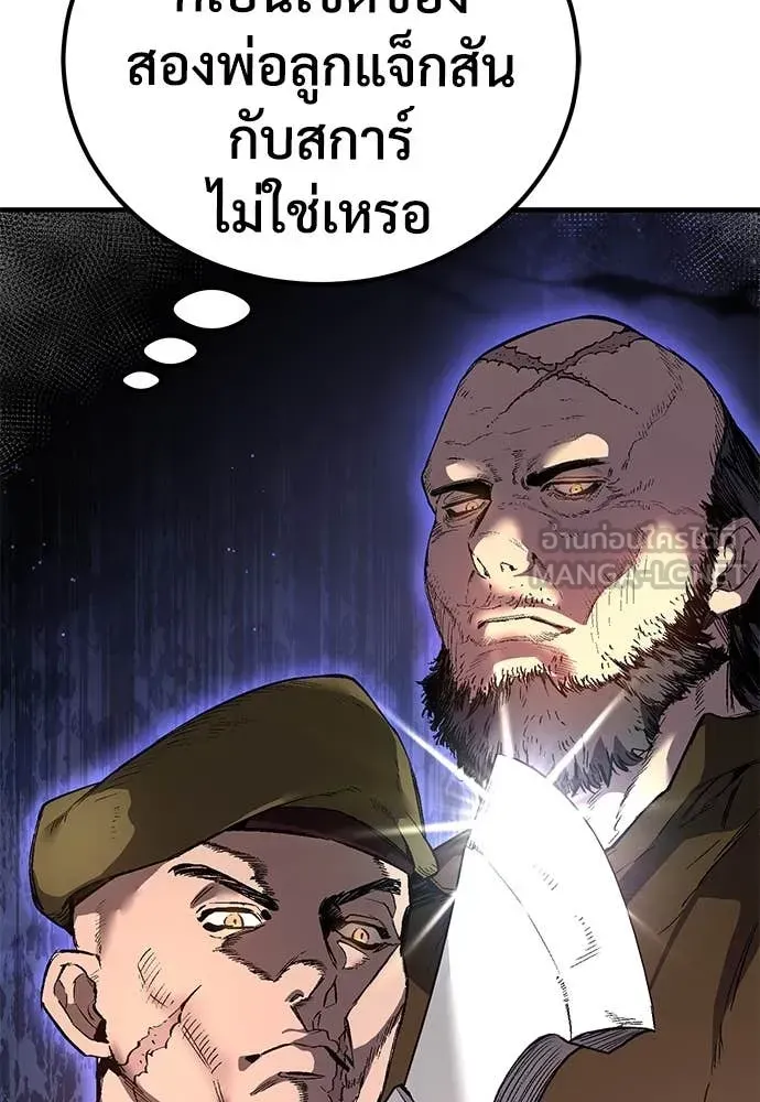A Rogue Guard in a Medieval Fantasy ตอนที่ 27 หน้า 71