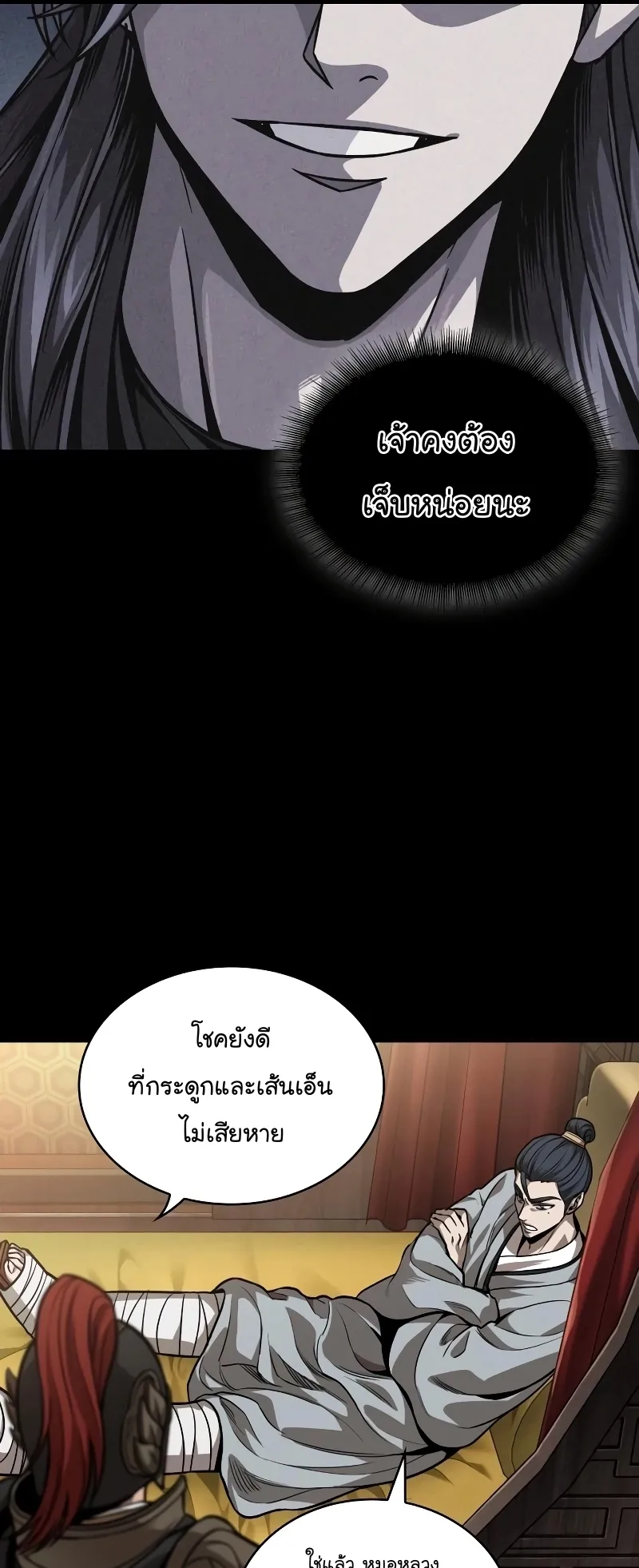 Nano Machine Chapter 219 หน้า 62