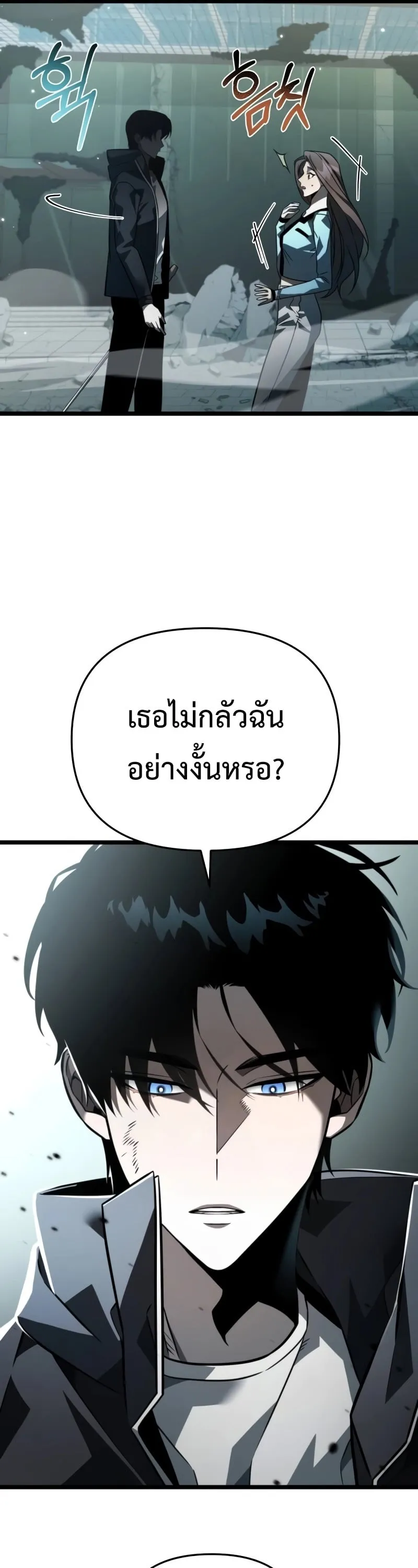 Reincarnator ตอนที่ 15 หน้า 28