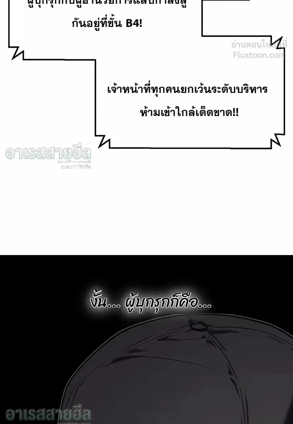 Resurrection Boy ตอนที่ 38 หน้า 55