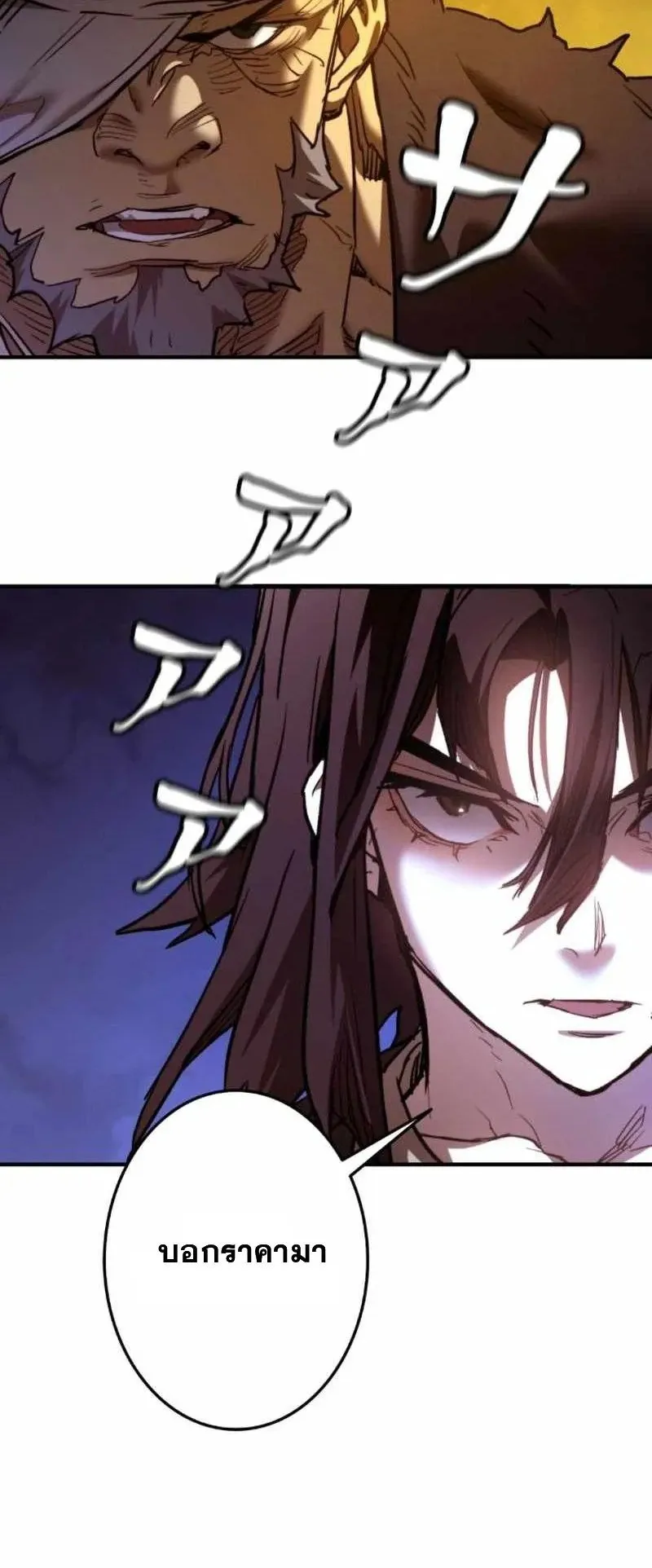 Unrivaled Spear Ghost ตอนที่ 4 หน้า 105