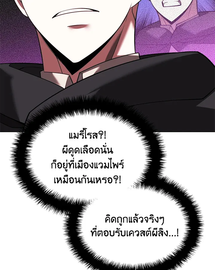 Overgeared ตอนที่ 163 หน้า 170