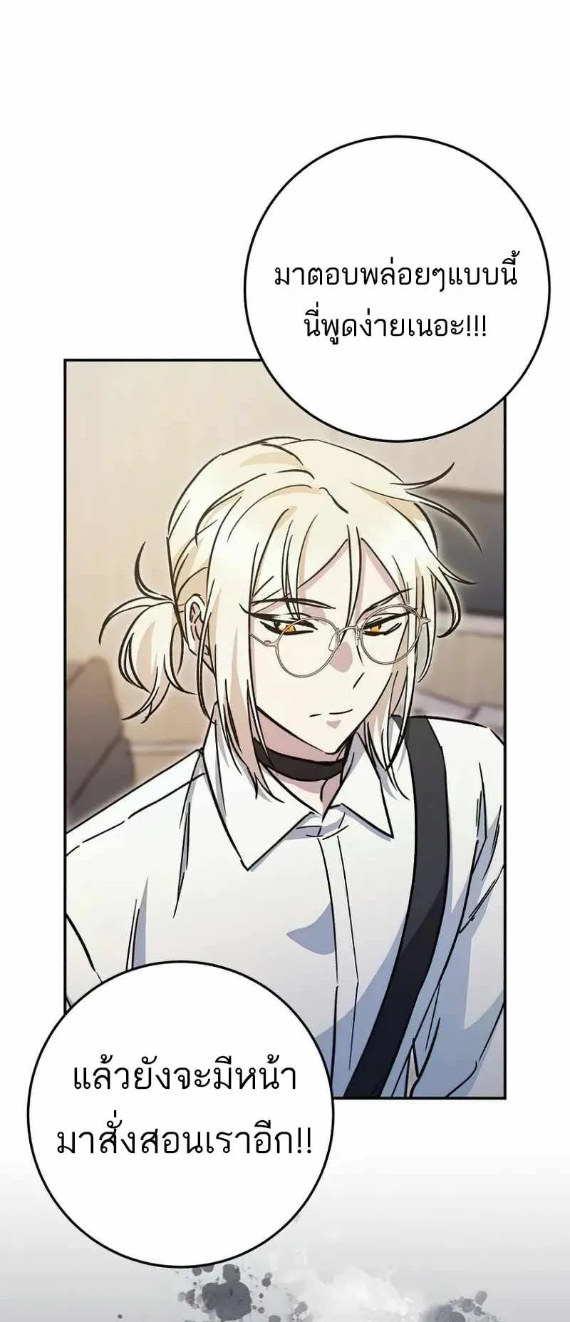I Became a Civil Servant in a Magical World ตอนที่ 23 หน้า 25