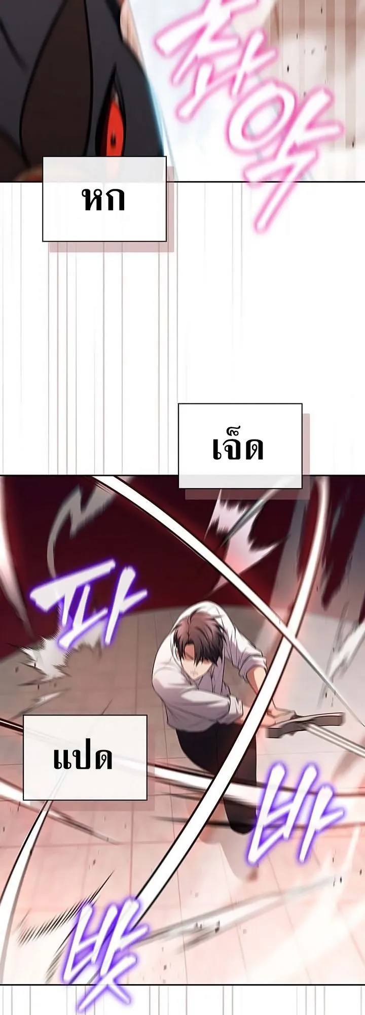 How to Survive Restructuring ตอนที่ 10 หน้า 16