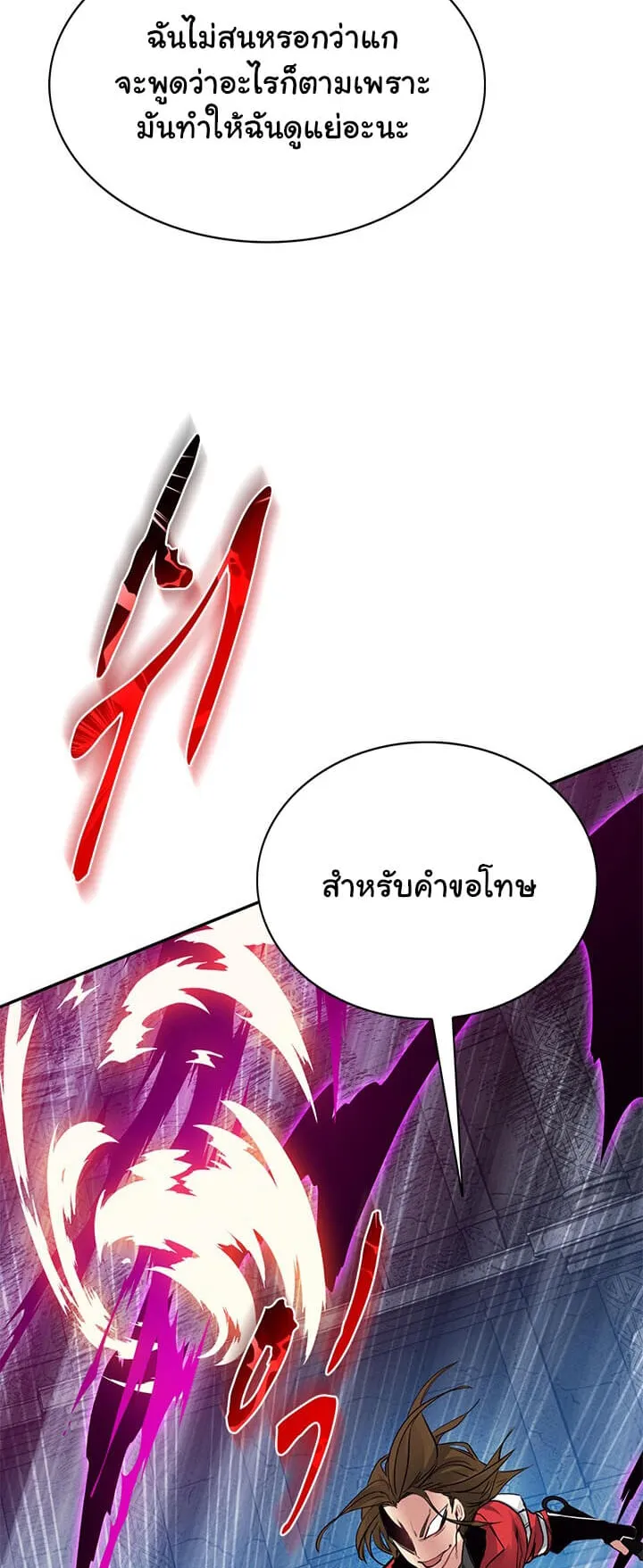 SSS-Class Gacha Hunter ตอนที่ 7 หน้า 18