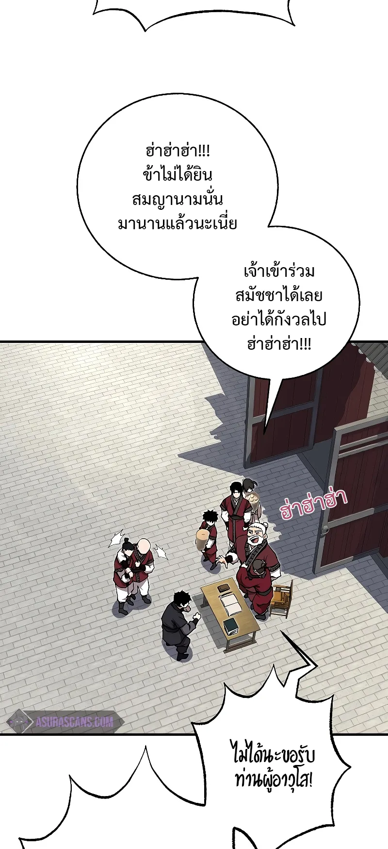 Childhood Friend of the Zenith ตอนที่ 8 หน้า 31