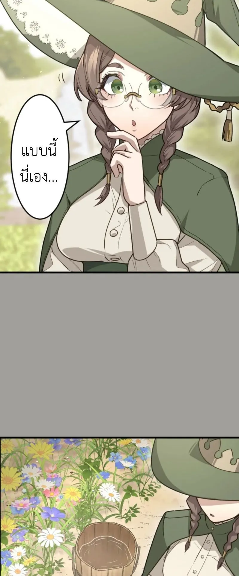 The Magic Theory of the Regressed Sword Saint ตอนที่ 3 หน้า 34