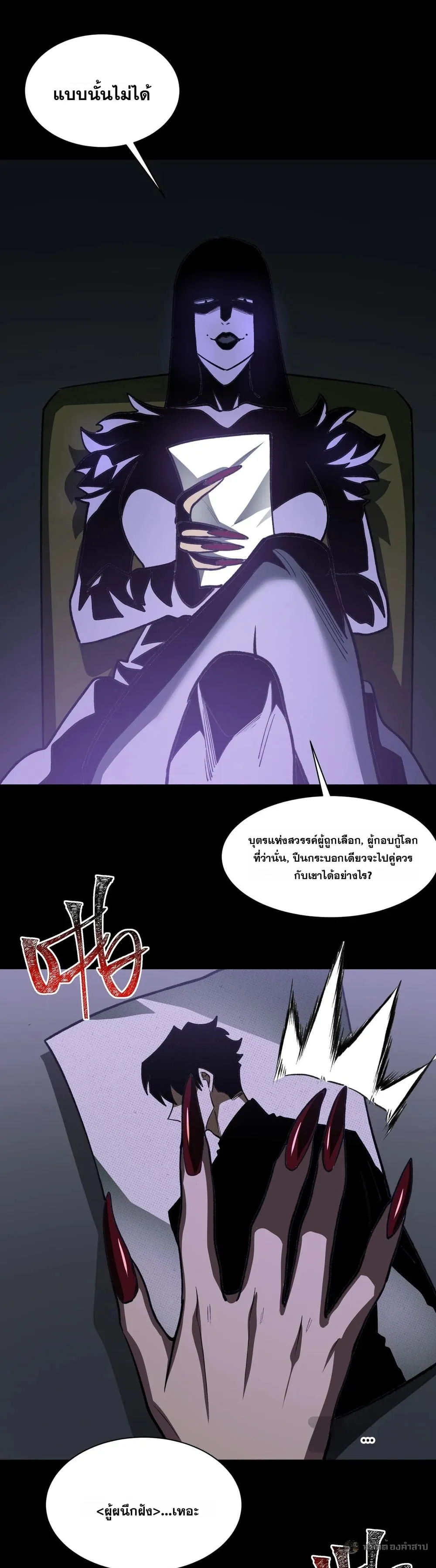 After breaking up with the school beauty, I became a martial arts master ตอนที่ 37 หน้า 28