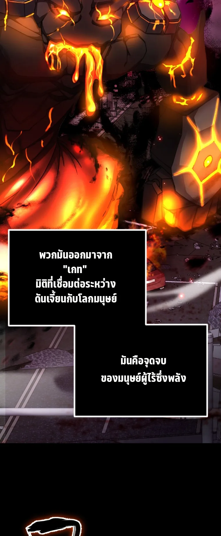 Poison-Eating Healer ตอนที่ 1 หน้า 34