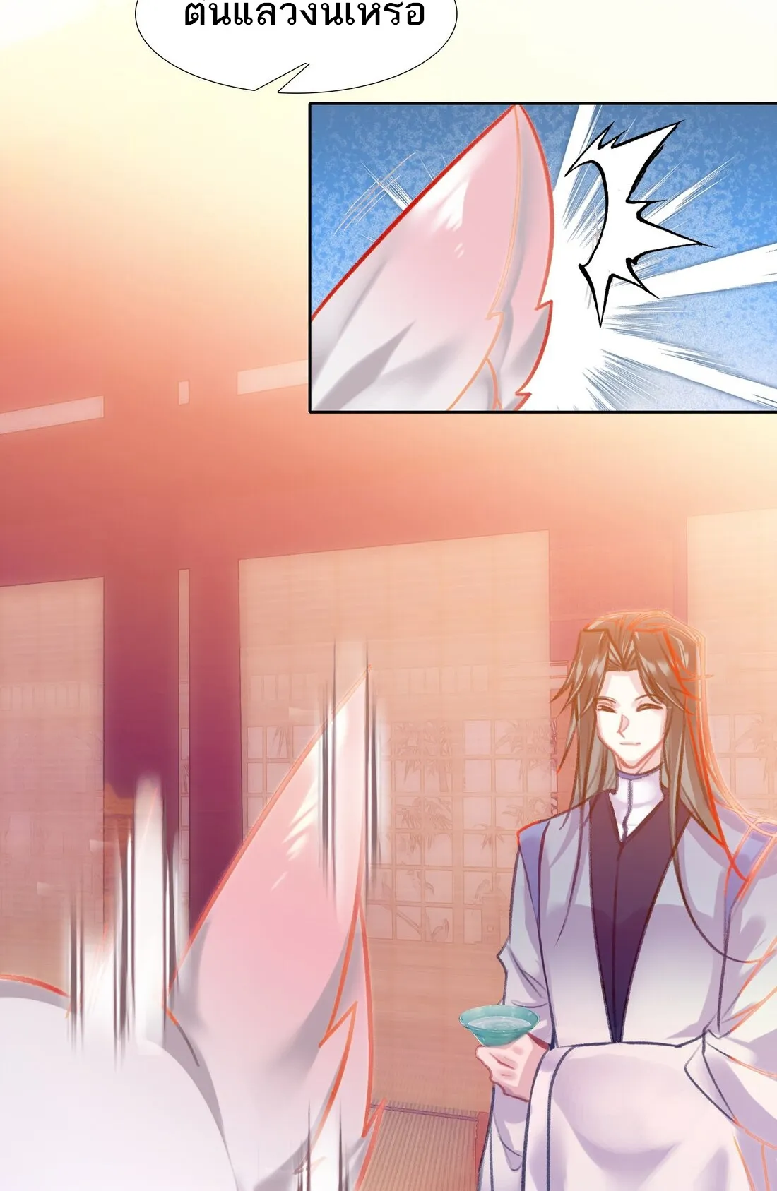 I’m Actually a Peerless Powerhouse ตอนที่ 6 หน้า 29