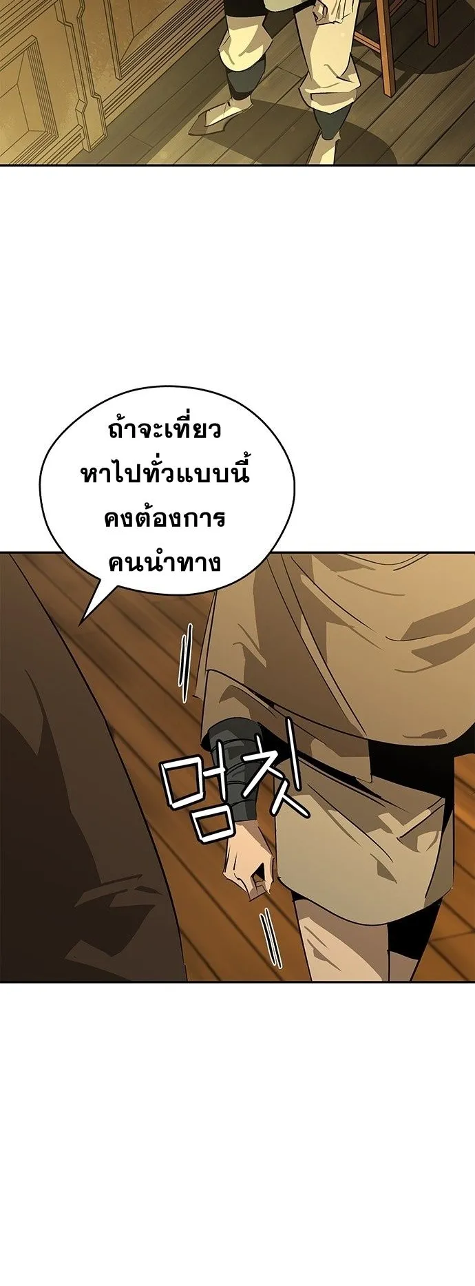 Wild West Murim ตอนที่ 36 หน้า 65