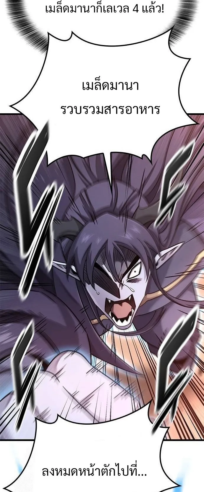 What a Bountiful Harvest, Demon Lord! ตอนที่ 21 หน้า 32