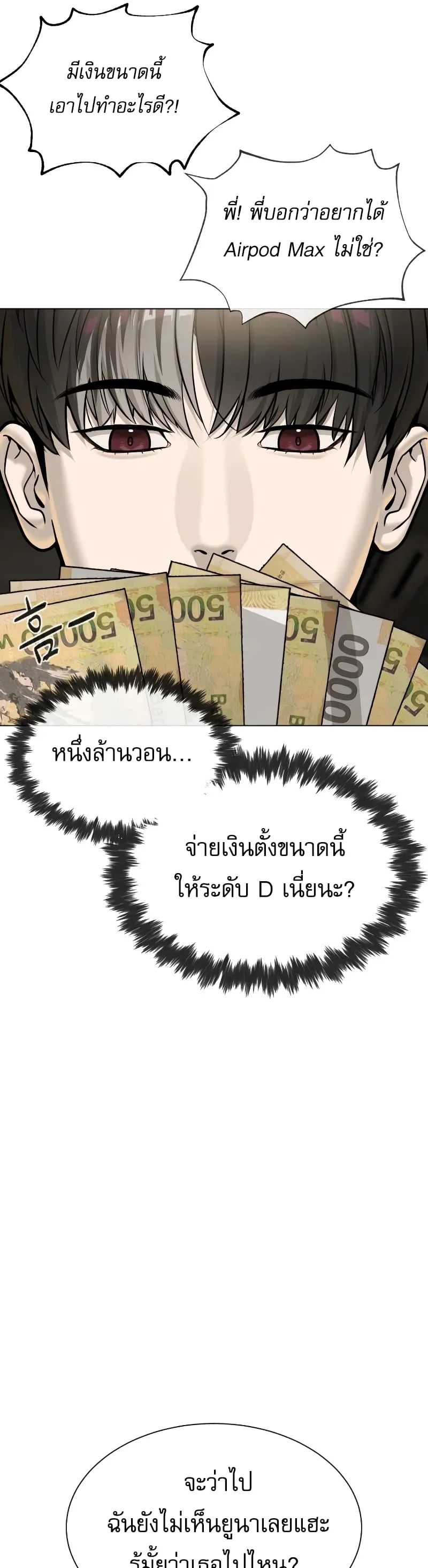 Killer Peter ตอนที่ 14 หน้า 26