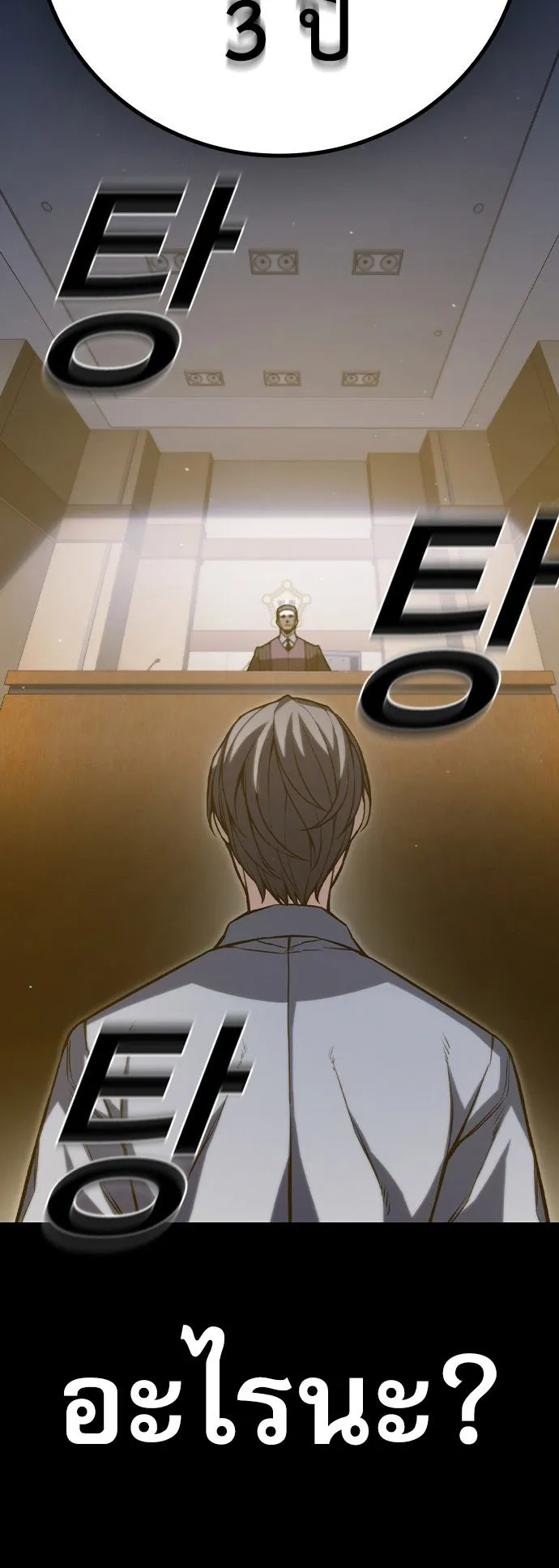 Juvenile Prison ตอนที่ 1 หน้า 72