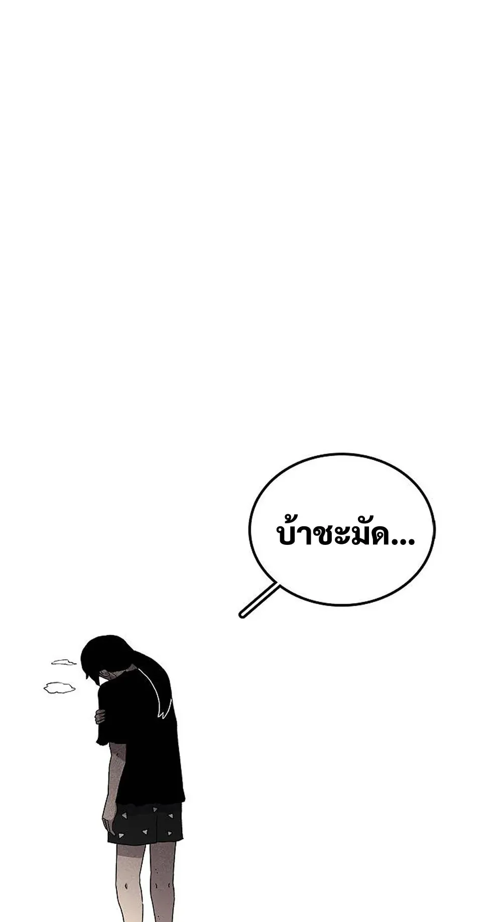 The House Without Time ตอนที่ 22 หน้า 19