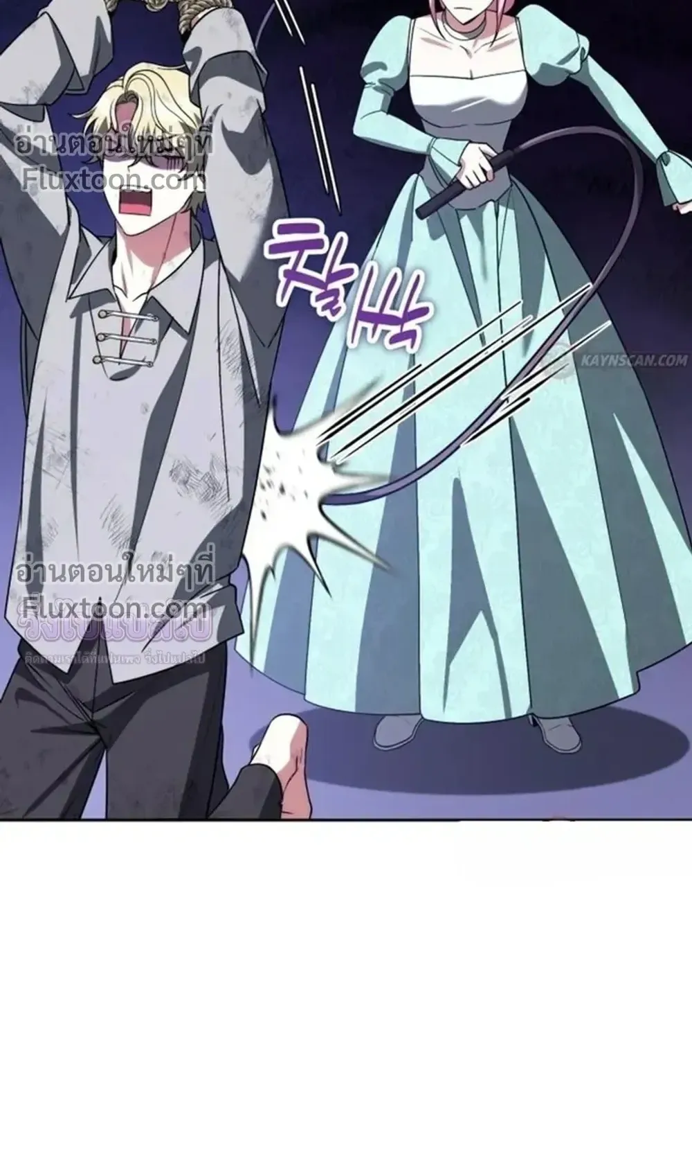 Sovereign of the Infinite Clones ตอนที่ 81 หน้า 73
