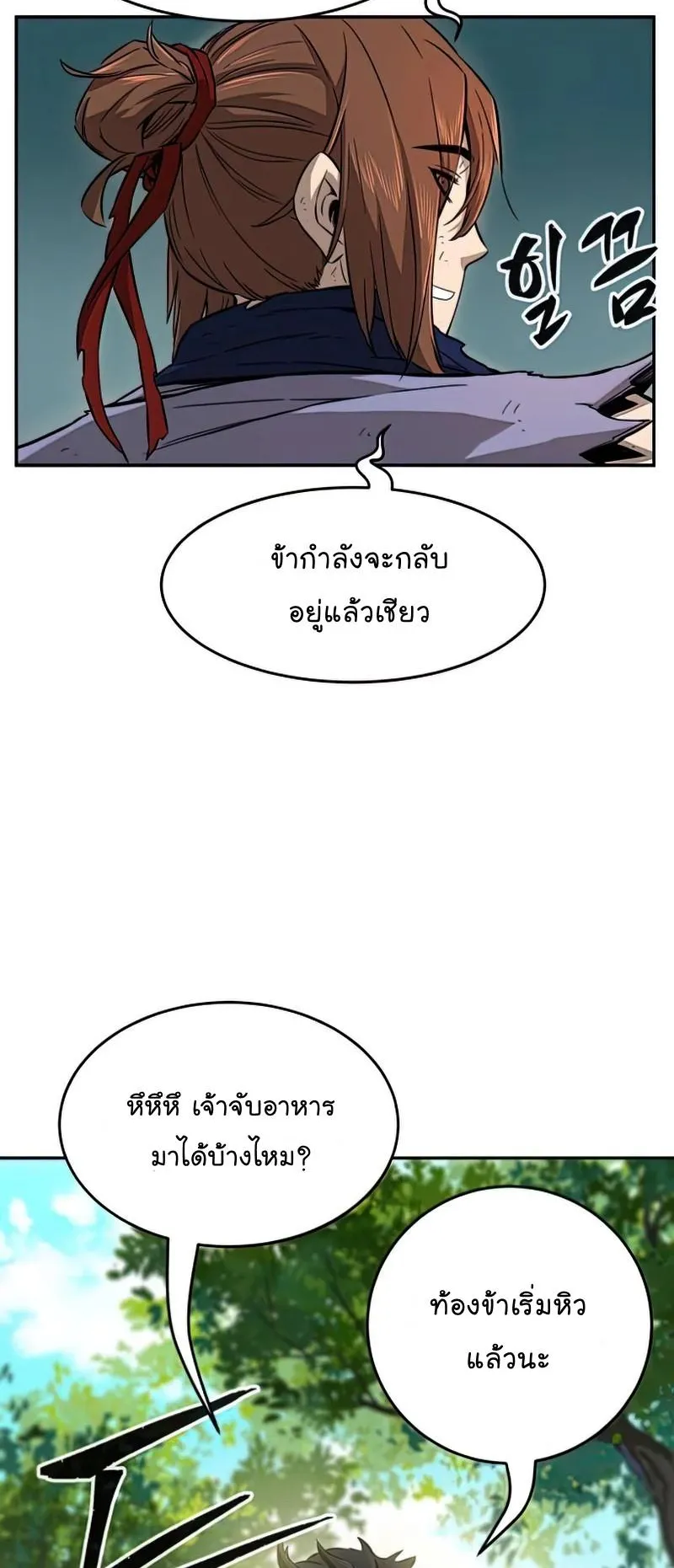 Absolute Sword Sense ตอนที่ 10 หน้า 12