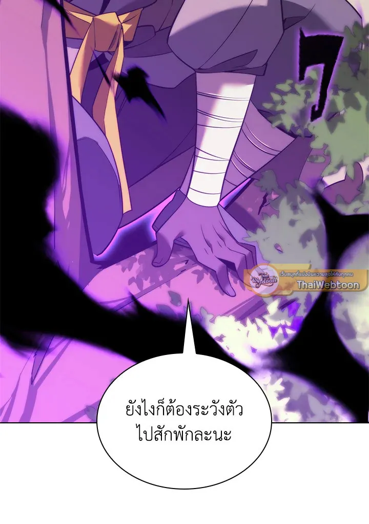 Overgeared ตอนที่ 172 หน้า 91