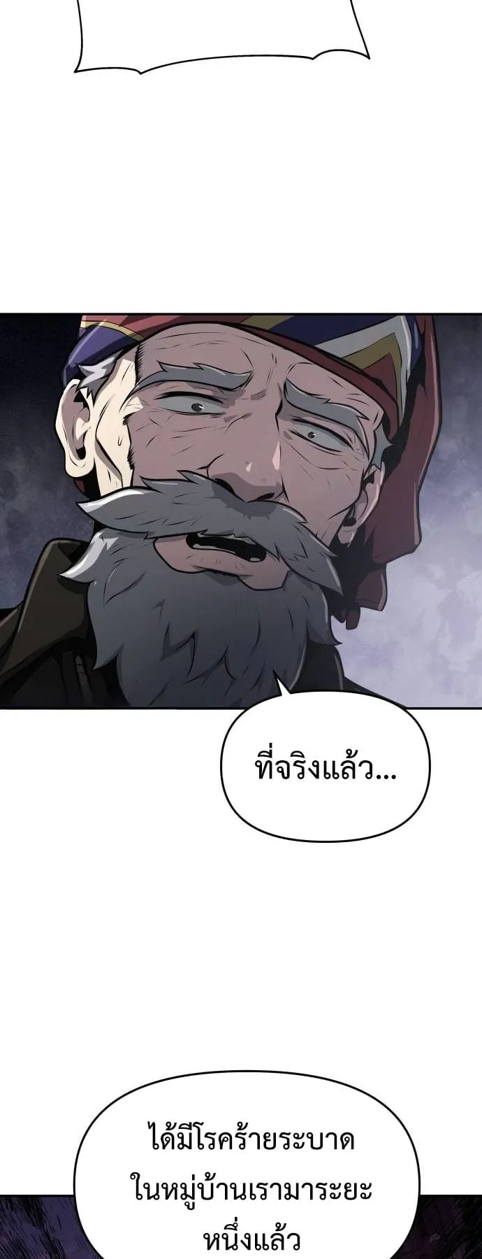 The Poison Master of Sacheon Tang Clan ตอนที่ 5 หน้า 47