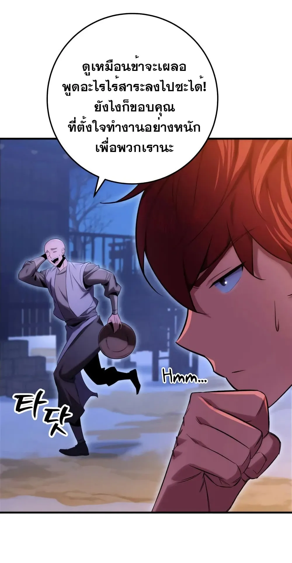 Heavenly Inquisition Sword ตอนที่ 13 หน้า 13