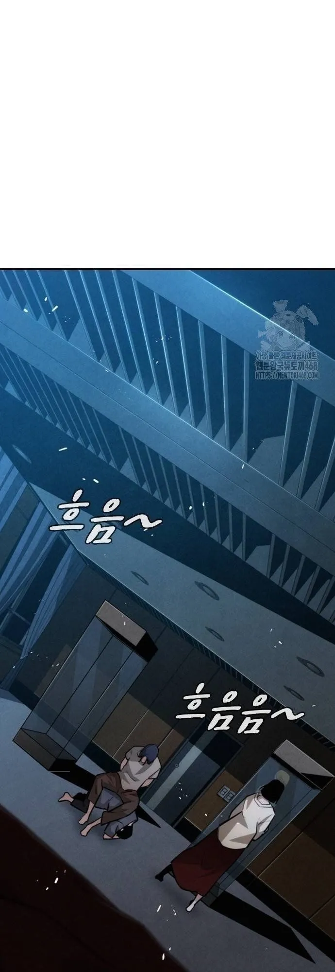 The Regressor Only Protects Me ตอนที่ 17 หน้า 7