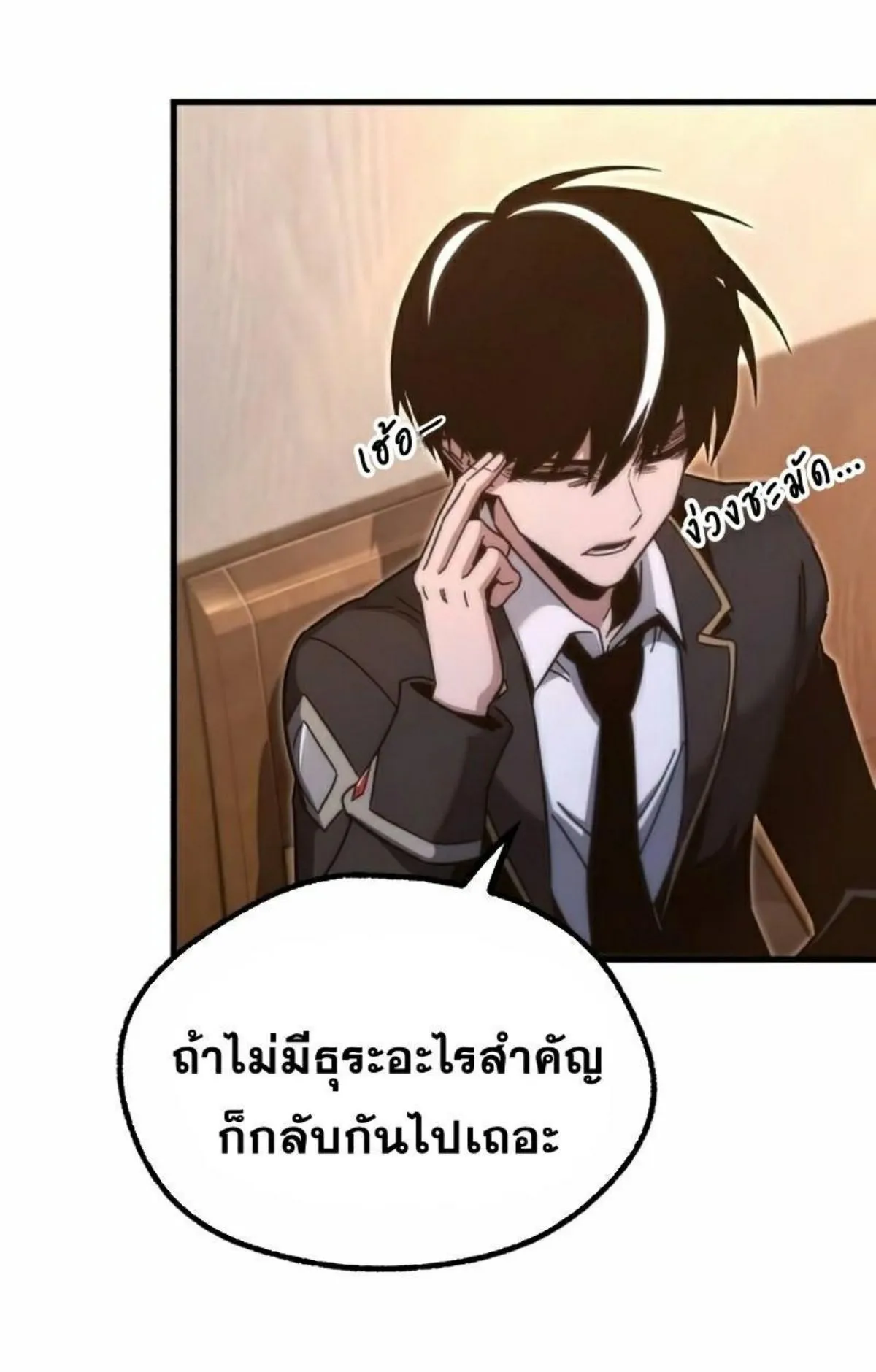 I Took Over The Academy With a Single Sashimi Knife ตอนที่ 14 หน้า 56
