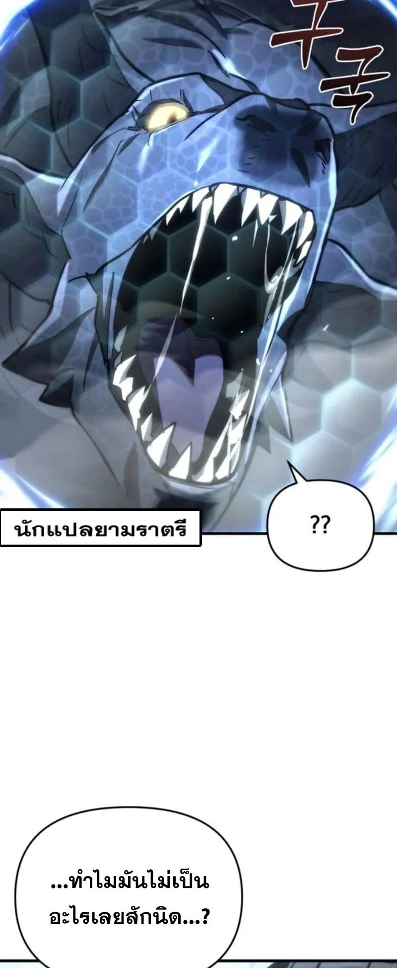 Hiding the logistics center in Apocalypse ตอนที่ 12 หน้า 23