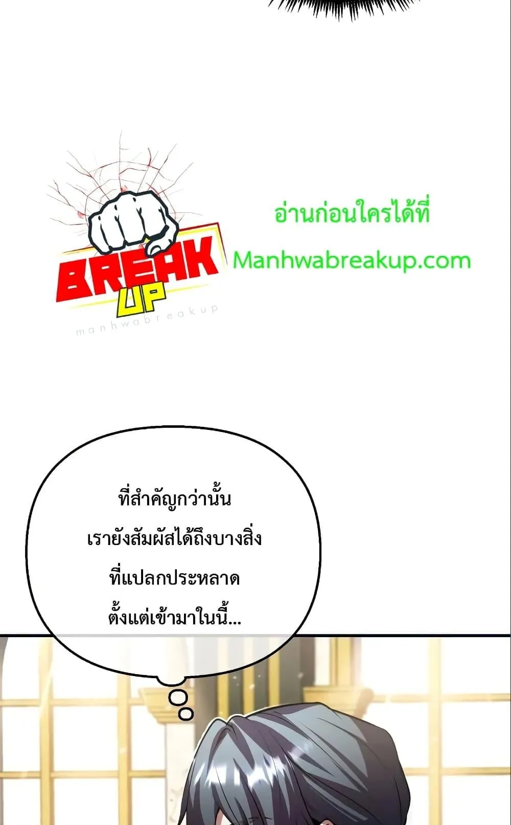 Academy’s Undercover Professor ตอนที่ 4 หน้า 8