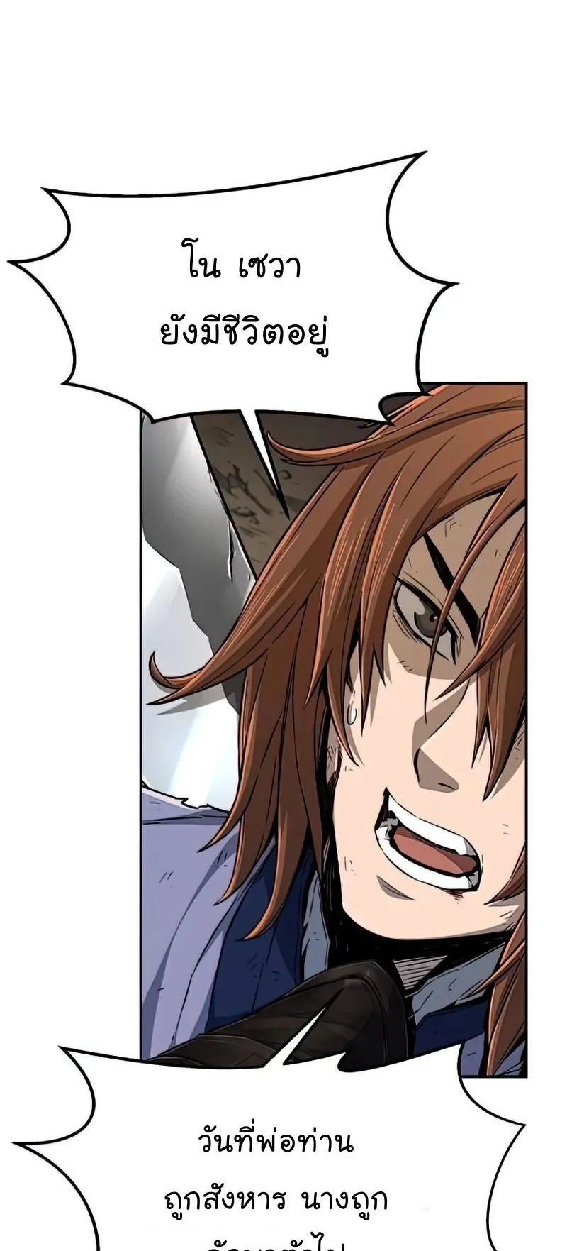 Absolute Sword Sense ตอนที่ 7 หน้า 32