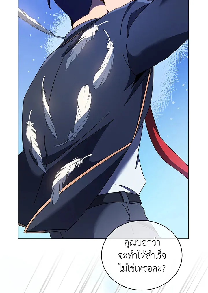 Necromancer Academy’s Genius Summoner Chapter 83 หน้า 93