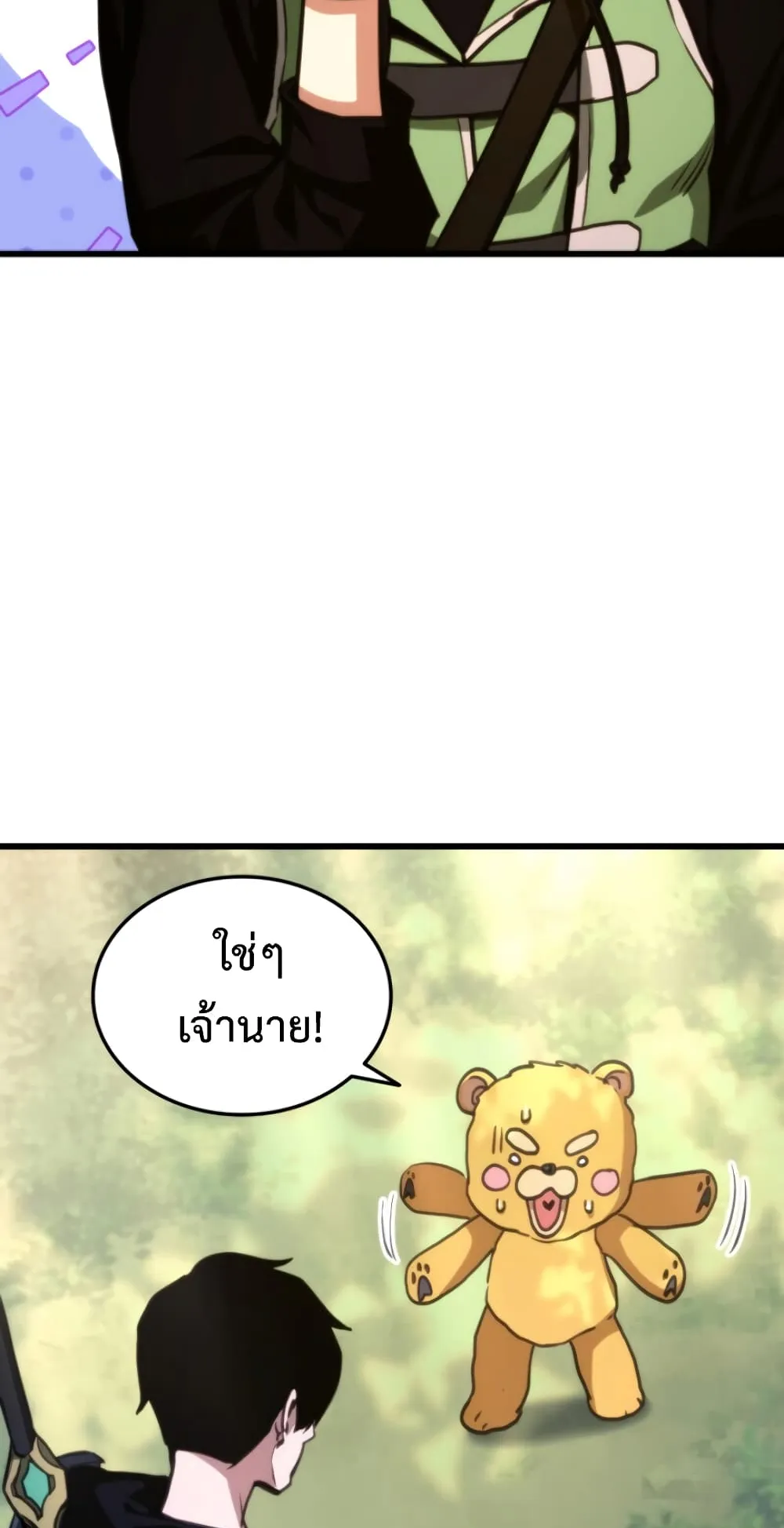 Ranker’s Return ตอนที่ 6 หน้า 79