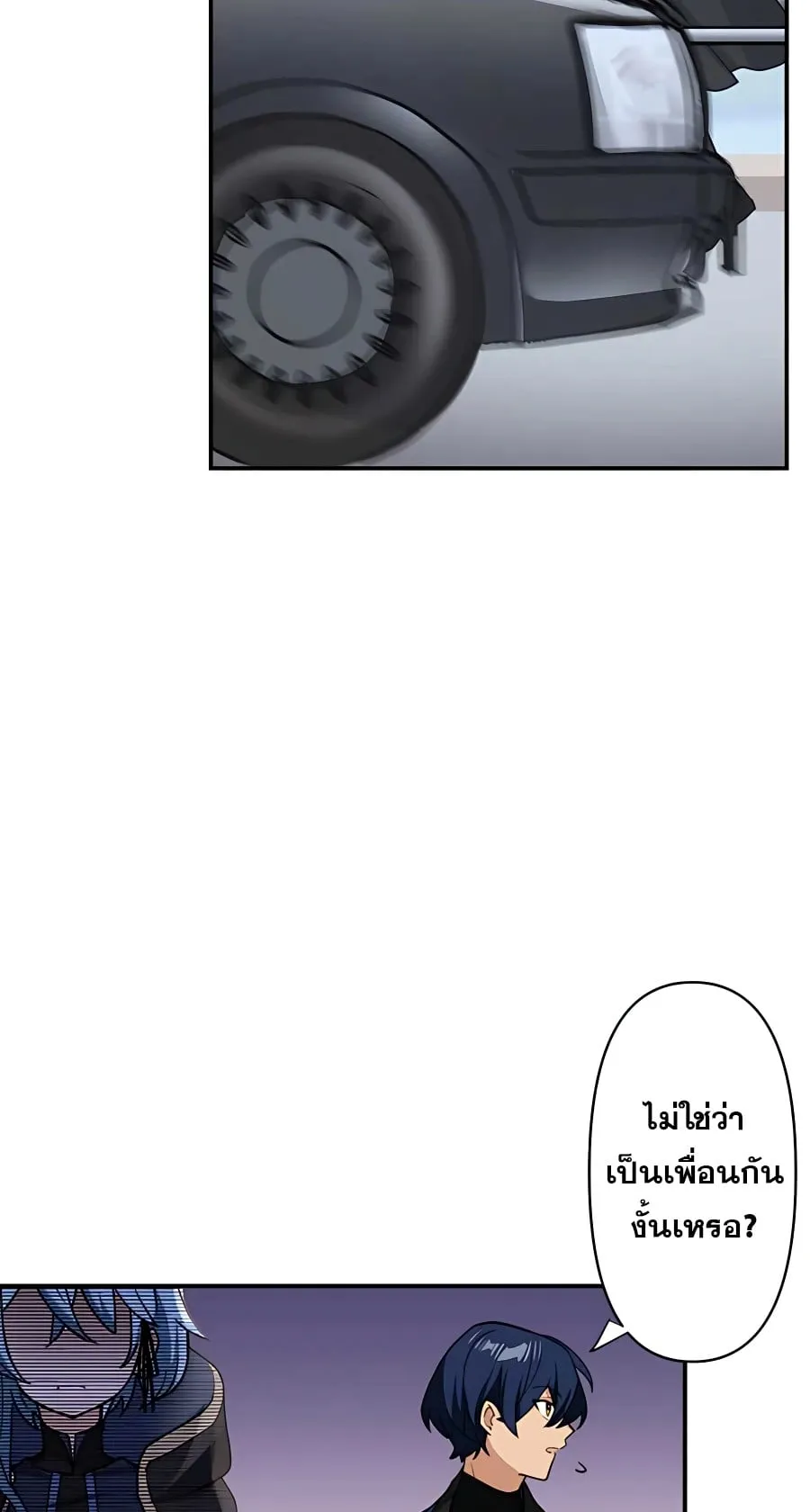 Hidden Class Gravity User ตอนที่ 15 หน้า 82
