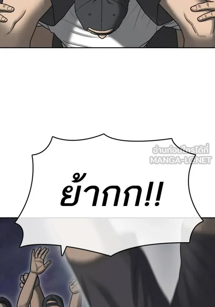 Loser Life 2 ตอนที่ 44 หน้า 36