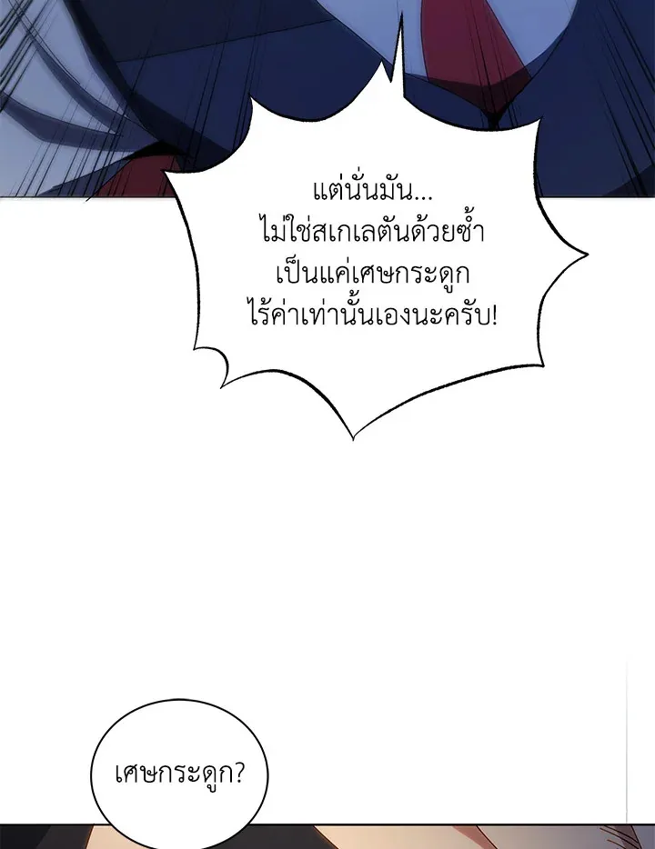 Necromancer Academy’s Genius Summoner Chapter 12 หน้า 108