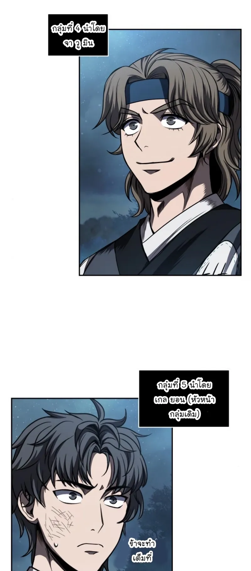 Nano Machine Chapter 60 หน้า 49