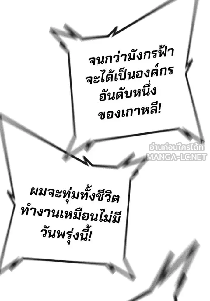 Juvenile Prison ตอนที่ 82 หน้า 149