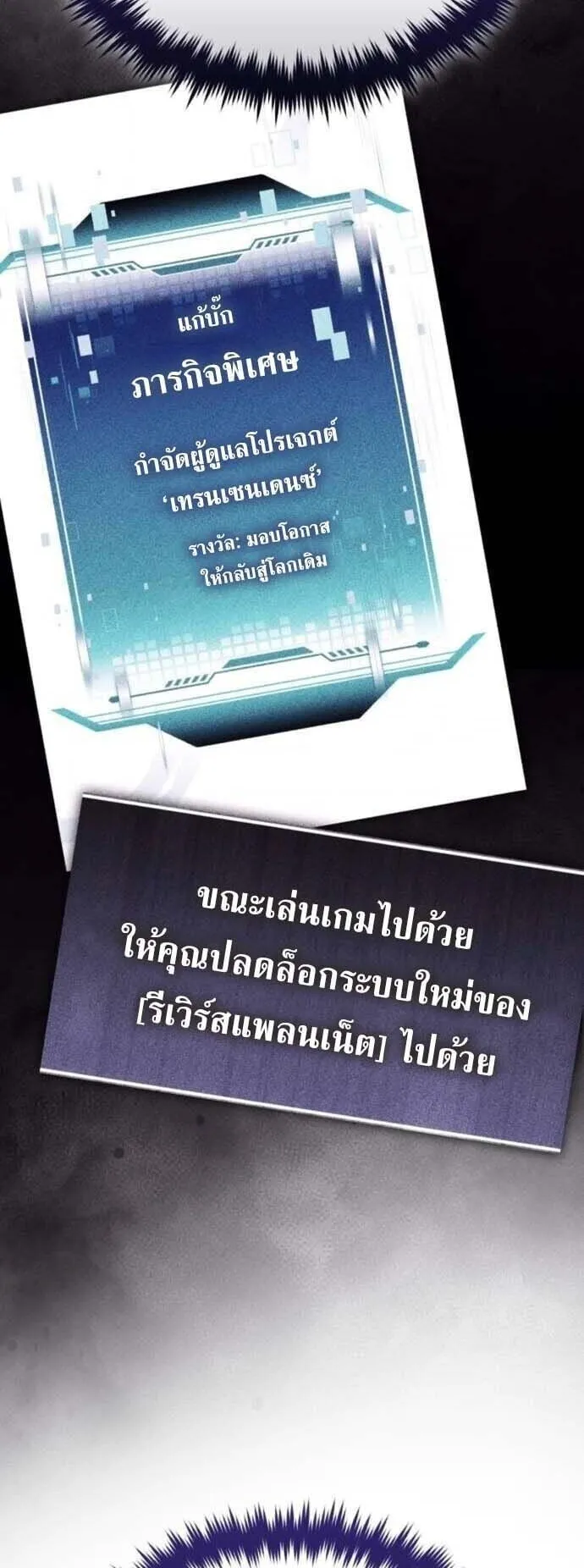 Echoes of the Reverse Planet ตอนที่ 15 หน้า 4