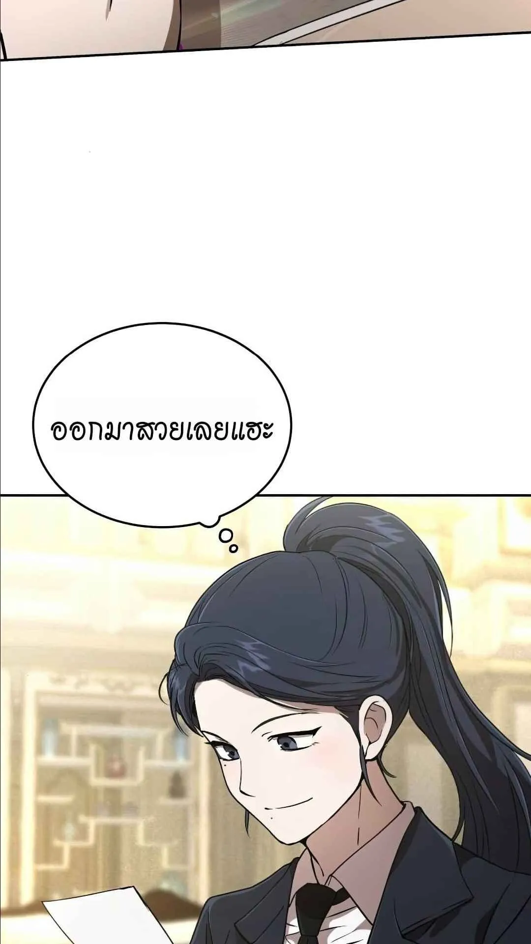 Shinsu Kindergarten ตอนที่ 29 หน้า 88