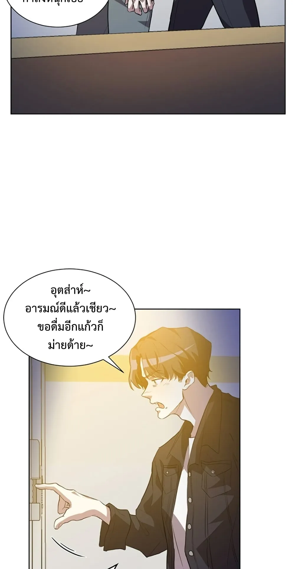 990k Ex-Life Hunter ตอนที่ 1 หน้า 94