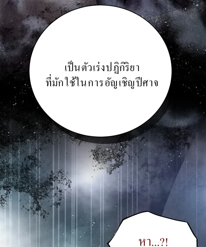 Even the Almighty Is a First-Time Dad ตอนที่ 6 หน้า 55