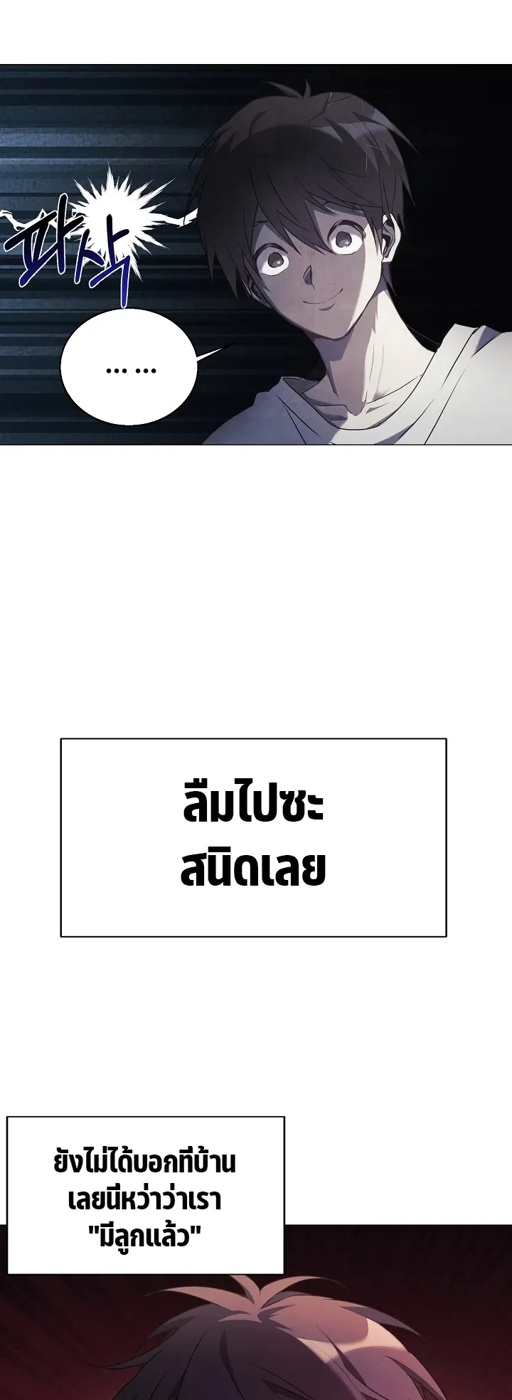 My Daughter is a Dragon ตอนที่ 3 หน้า 44