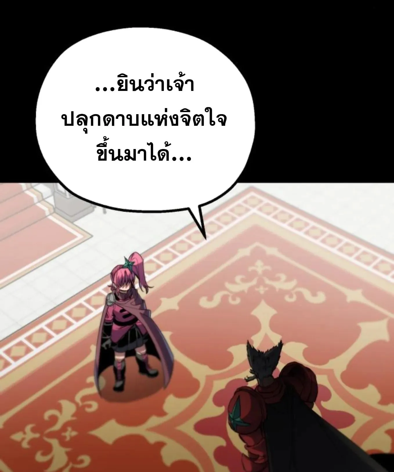 The Hero of the Heart Sword ตอนที่ 7 หน้า 106